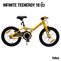 ราคา จักรยานเด็ก INFINITE TEENERGY 16 นิ้ว จากแบรนด์ LA BICYCLE (48001659583)