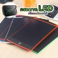 ราคา Ultra-thin LCD Writing Tablet ขนาด 8.5 นิ้ว (2236328222)