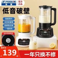 ราคา เครื่องทำลายครัวเรือนในซีกโลกมัลติฟังก์ชั่นเครื่องทำความร้อนอัตโนมัตินมถั่วเหลืองน้ำผลไม้ข้าววางน้ำ (26805634041)