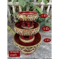 ราคา พานไม้ ขันโตกไม้ ลายบัว สีแดง 3 ไซส์ เดินเส้นประดับกระจกหลากสี พาน พานโตก ลายไทย ทำแบบทองเก่าโบราณ (14249618856)