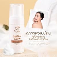 ราคา มูสโฟมนมแพะ SIS'S Mousse Foam Goat Milk (10427256041)
