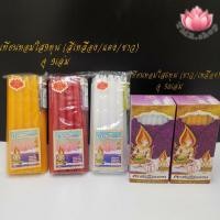 ราคา เทียนหอม เทียนหอมใส 6หุน/9หุน ไม่มีน้ำตาเทียน กลิ่นหอม (23134617143)