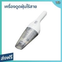 ราคา เครื่องดูดฝุ่นไร้สาย Black & Decker ดูดฝุ่นในจุดที่เข้าถึงลำบาก พกพาสะดวก รุ่น NVB115J-B1 - เครื่องดูดฝุ่นไร้สายขนาดเล็ก (23127053282)