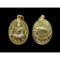ราคา เหรียญหลวงปู่แย้มวัดตะเคียน จังหวัดนนทบุรีหลังเสือปี2556เนื้อกะไหล่ทองสวยเดิม #หลวงปู่แย้มวัดตะเคียน #วัดตะเคียนนนทบุรี (29274886042)