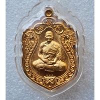 ราคา เหรียญเสมาพยัคฆ์สะท้านปฐพี(เสือคาบดาบ)หลวงพ่อทองสุทธสิโลศิษย์เอกหลวงพ่คูณวัดบ้านไร่ จ.นครราชสีมา ปี 2561 สภาพสวย (29817148888)