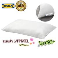 ราคา IKEA ของแท้ หมอน LAPPTÅTEL ขนาด 50x80 ซม.หมอนผ้าไมโครไฟเบอร์ที่สามารถจัดรูปทรงเพื่อให้การรองรับในจุดที่ร่างกายต้องการ (13512173759)