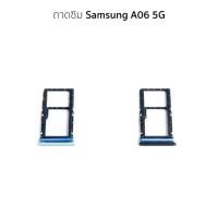 ราคา ถาดซิม Samsung A06 5G ถาดซิมนอก Samsung A06 5G ถาดใส่ซิมSamsung A06 5G สินค้าพร้อมส่ง (43761297170)