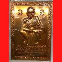 ราคา แผ่นปั้มหลวงพ่อคูณ ปี 2536 ร่ำรวยมั่งมี เหลือกินเหลือใช้ (G 008) (19384908822)