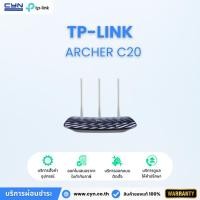 ราคา TP-Link Archer C20 เราเตอร์ AC750 Wireless Dual Band Router (เราเตอร์ปล่อยสัญญาณเร็ว แรง เสถียร) (24188899001)