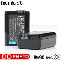 ราคา แบตเตอรี่ สำหรับ กล้อง Sony NP-FW50 (2154291877)