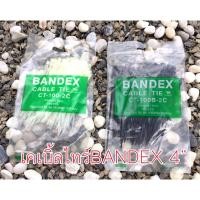 ราคา BANDEX เคเบิ้ลไทร์ ขนาด 4นิ้ว 6นิ้ว 8นิ้ว (14850864714)