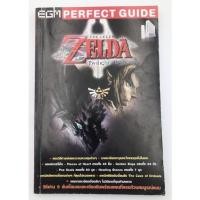 ราคา บทสรุปเกมส์เซลด้า Zelda Twilight Princess Wii (พิมพ์แท้) (16019753352)