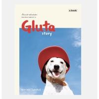 ราคา หนังสือ Gluta Story กลูต้าสตอรี่ (10197527637)