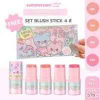ราคา SUMMER SET | Creamy kuma Blush Stick (เซ็ทบลัชออนซัมเมอร์ซูน 4 สี) (28876146955)