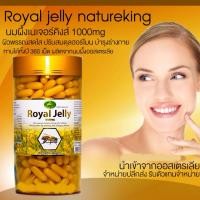 ราคา นมผึ้ง Nature King Royal Jelly 120 เม็ด บำรุงร่างกายและผิวพรรณ (55906239522)