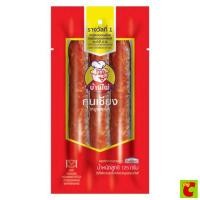 ราคา ส.ขอนแก่นกุนเชียงเชือกฟ้าขนาด125กรัม (24847959432)