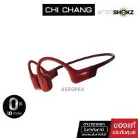 ราคา AFTERSHOKZ AEROPEX,SOLAR RED มาพร้อมเทคโนโลยี Bone Conduction (8231960766)