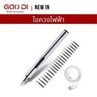 ราคา ไขขวงไฟฟ้า 20ชิ้น พร้อมหัวเปลี่ยนหลายแบบ เครื่องมือช่าง ไขขวงไฟฟ้า 20in1 (23127797803)