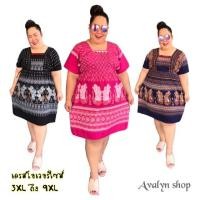 ราคา เสื้อ zaraชุดคนอ้วน ชุดโอเวอร์ไซส์ Oversize สำหรับสาวไซส์ใหญ่ เดรสเกาหลี ผ้าฝ้ายฟิมพ์ลาย 100% (8322718480)