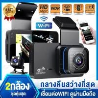 ราคา กล้องติดรถยนต์ 4K 2กล้องหน้า/หลัง Full HD1296P การเชื่อมต่อWiFi ดูผ่านโทรศัพท์ทันที รองรับAndroid / IOS (57602816807)