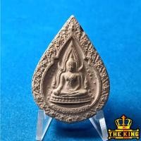 ราคา พระพุทธชินราช วัดพระศรีรัตนมหาธาตุ จังหวัดพิษณุโลก รุ่นปิดทอง ปี2547 (42928713363)