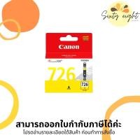 ราคา CANON CLI-726 Yellow INK Cartridge ของแท้ (12966470863)