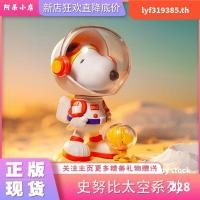 ราคา 100% POPMART POPMART Snoopy Space Exploration Series Mystery Box ยืนยันสไตล์รูปอินเทรนด์เล่นตกแต่ง (43761001134)