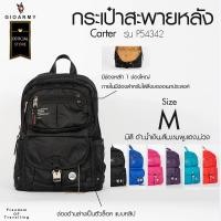 ราคา GIOARMY กระเป๋าเป้รุ่น Carter P54342 (ขนาดกลาง) กระเป๋าสะพายหลัง - Black,Blue,Orange,Pink,Red,Purple (9938152765)