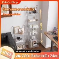 ราคา ❤️พร้อมส่ง❤️ชั้นวางของทรงบันได ชั้นวางหนังสือพิมพ์ บันไดวางของแต่งบ้าน ชั้นวางพิงผนัง (4/6/8 ชั้น) (26413956789)