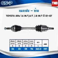 ราคา GSP เพลาขับ Toyota Altis ปี 2001-2019 โตโยต้า อัลติส เพลาหน้า เพลาขับทั้งเส้น จีเอสพี (11713884540)
