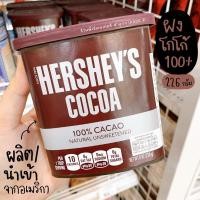 ราคา ผงโกโก้ 100% เฮอร์ชีส์ Hershey’s 100% cocoa powder (8358885943)