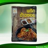 ราคา พริกข้าวซอย แม่น้อย 500 กรัม Chili Khao Soi Mae Noi (3151212312)