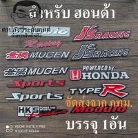 ราคา 30แบบ โลโก้ ฮอนด้า HONDA Brio AMAZE CITY JAZZ MOBILIO BRV CIVIC HRV CRV ACCORD FIT (13514631622)