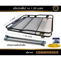 ราคา แร็คหลังคา COMMANDER ถาดแร็ค #แร็คoffroad #แร็คเหล็กสีอบดำ #โรลบาร์ #โรบาร์ #แร็ค (26018516221)