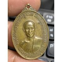 ราคา เหรียญพระครูสังฆกิจบุรพาหลวงปู่บัววัดศรีบุรพารามปี2523 (19377689636)