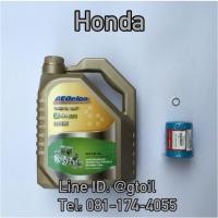 ราคา ชุดเปลี่ยนถ่ายน้ำมันเครื่อง Honda (135982068)