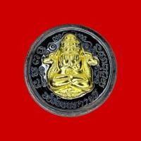 ราคา เหรียญปิดตาพังพระกาฬ รุ่น 700 ปี ศรีวิชัย วัดพระมหาธาตุวรมหาวิหาร ปิดตาพังพระกาฬ (26266269429)