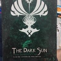 ราคา THE DARK SUN ตะวันรัตติกาล3 (1180395553)
