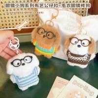 ราคา [พร้อมส่ง] พวงกุญแจหมาน้อยขนปุยใส่แว่นตาเก๋ๆ แถมใส่เสื้อไหมพรมคิ้วท์ๆ (26438933797)
