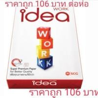 ราคา กระดาษ​ ถ่ายเอกสาร​ A4​ IDEA​ WORK​ 80​ แกรม​ (6117815503)
