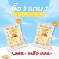 ราคา 1แถม1 เนยสดนำเข้านิวซีแลนด์ ครัวซองแช่แข็ง 35g รวม 40 ชิ้น จัดส่งรถแช่แข็ง รถแช่แข็ง -15 องศา (28758802996)