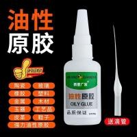 ราคา ซุปเปอร์กาวรองเท้าเหนียวตัวแทนเชื่อมที่แข็งแกร่งโลหะเซรามิกพลาสติกไม้แก้วอเนกประสงค์แห้งเร็วน้ํามันกาวเดิม10.07 (44855901769)