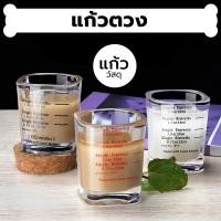 ราคา INK CAFE แก้วตวง มีสเกลวัด ขนาด 60ml / 2.0 oZ STGU (43272098585)