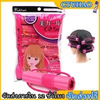 ราคา BOFEI โรลม้วนผม แบบโฟมนุ่ม / โรลม้วนผม แบบนุ่ม / ม้วนผม / แกนม้วนผมฟองน้ำ ไม่ใช้ความร้อน มีล็อคในตัว (47600114169)