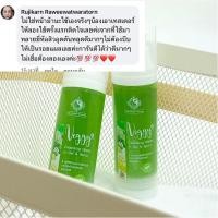 ราคา คลีนซิ่งผักสครับบุกญี่ปุ่น คลีนซิ่งผัก & สครับผิวหน้า บ้านครูเมย์ (23213303995)