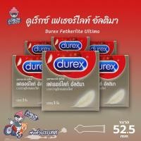 ราคา Durex Fetherlite Ultima ถุงยางอนามัย ดูเร็กซ์ เฟเธอร์ไลท์ อัลติมา ผิวเรียบ บางพิเศษ ขนาด 52 mm. (6 กล่อง) (8624439071)