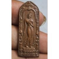ราคา พระเหรียญวัดพระพุทธบาทหนองคาย (50453535740)