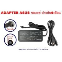 ราคา Adapter Asus ZenBook Pro Duo ของแท้ใช้กับรุ่น UX581GV UX581G, Asus STRIX SCAR II GL704G G542LV GL742LV 180w (17820599697)