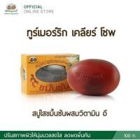 ราคา สบู่ใสขมิ้นชัน ผสมวิตามินอี อภัยภูเบศร "ลดผดผื่นคัน" (3561694051)