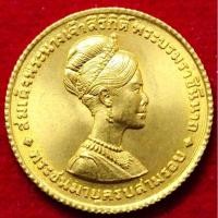 ราคา เหรียญพระราชินีทองคำ (7455143470)